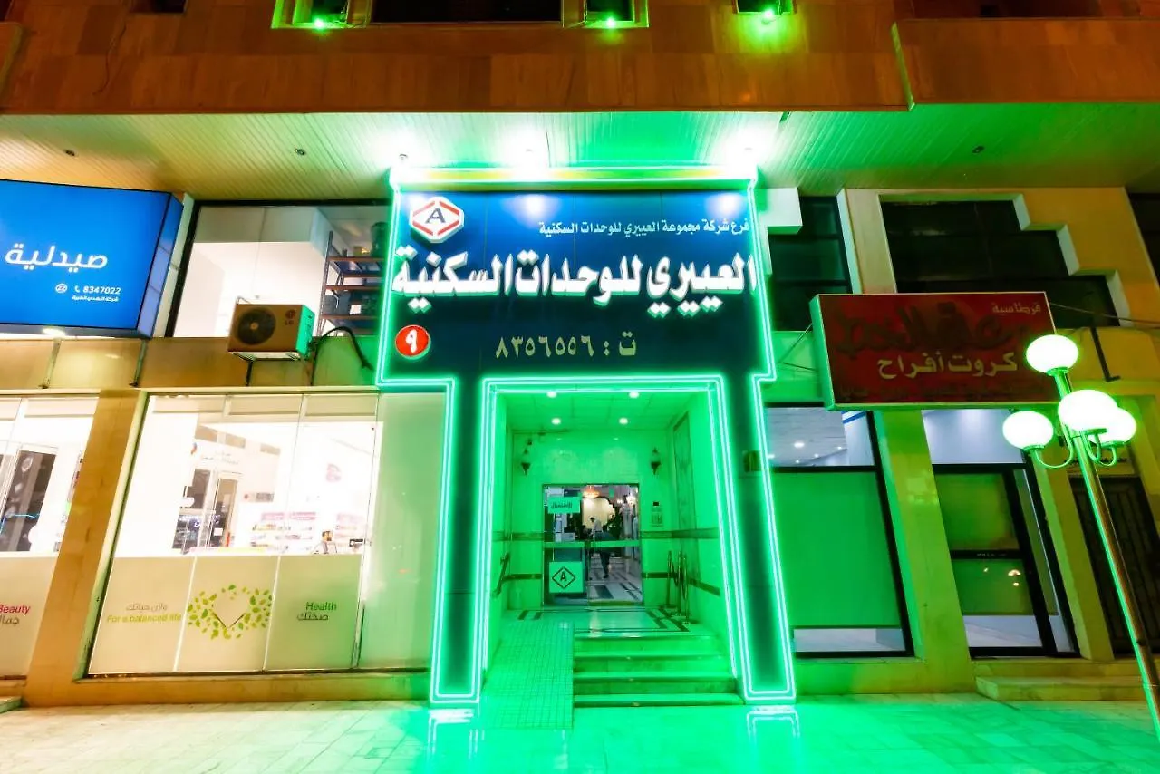 Al Eairy Apartments - Al Madinah 9 5*, Medina Saudi Arabia