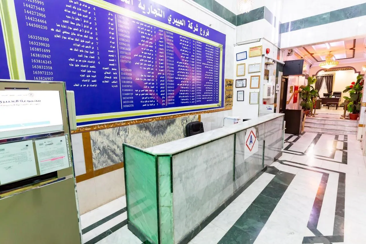 ***** Hotel Al Eairy Apartments - Al Madinah 9 Saudi Arabia